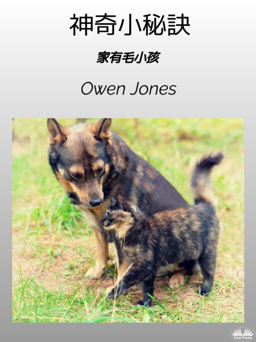 Title details for 家有毛小孩 by Owen Jones - Available